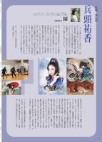 兵頭祐香②