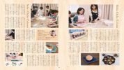 酒井千佳④