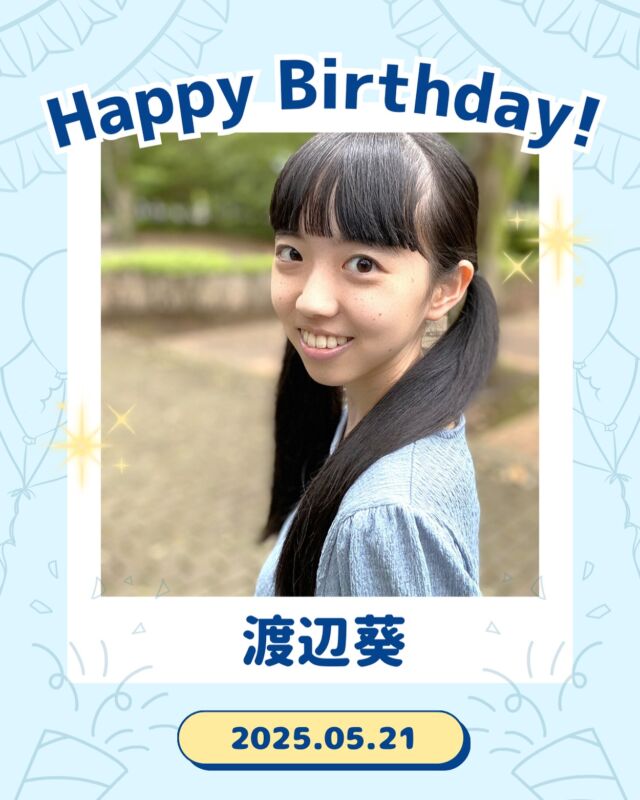 本日5月21日は
所属タレント渡辺葵の誕生日です🎉

たくさんのいいねで
お祝いしていただけたら嬉しいです✨️

渡辺葵の応援を
今後ともよろしくお願いいたします！

・
・
・

#ココダイバーシティエンターテイメント#障害者手帳#障害者雇用 #モデル #障がい者モデル#エンタメ #潰瘍性大腸炎 #ビアノ #エレクトーン #diversity #誕生日 #birthday #ここでぐらむ