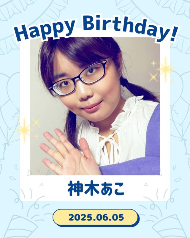 本日6月5日は
所属タレント神木あこの誕生日です🎉

たくさんのいいねで
お祝いしていただけたら嬉しいです✨️

神木あこの応援を
今後ともよろしくお願いいたします！

・
・
・

#ココダイバーシティエンターテイメント#障害者手帳#障害者雇用 #モデル #障がい者モデル#エンタメ #女優 #俳優 #気分変調症 #diversity #誕生日 #birthday #ここでぐらむ