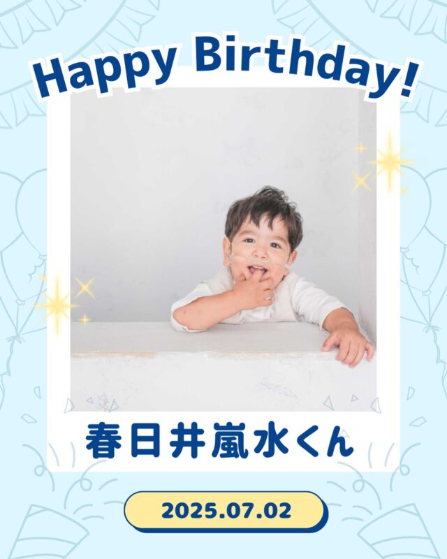 本日7月2日は
弊社所属CE生
《春日井 嵐水》かすがい あらす くんの誕生日です🎉

たくさんのいいねで
お祝いして頂けたら
嬉しいです！！

春日井 嵐水くんの応援を
今後とも宜しくお願いいたします！

・
・
・

#ココデグラム#ココダイバーシティエンターテイメント #happybirthday#誕生日
