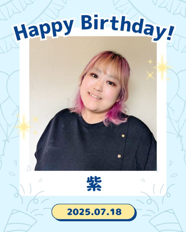 本日7月18日は
弊社所属タレントの
《紫》の誕生日です🎉

たくさんのいいねで
お祝いして頂けたら
嬉しいです！！

紫ちゃんの応援を
今後とも宜しくお願いいたします！

・
・
・

#ココデグラム#ココダイバーシティエンターテイメント #happybirthday#誕生日